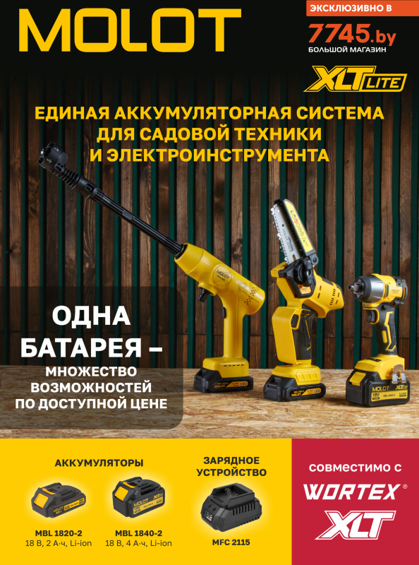 Воздуходувка-пылесос аккумуляторная MOLOT MCB 1816 XLT Lite SET (2335038) - Фото 17