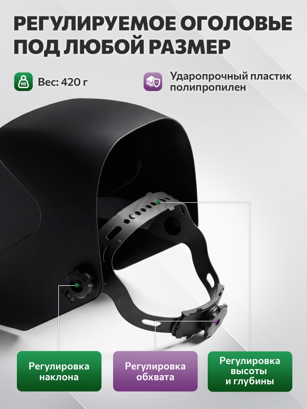 Маска сварочная хамелеон DGM V4100 (DG5830-5) - Фото 3