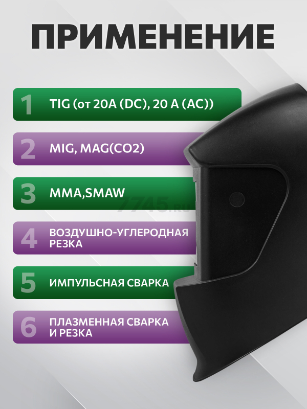 Маска сварочная хамелеон DGM V4100 (DG5830-5) - Фото 5