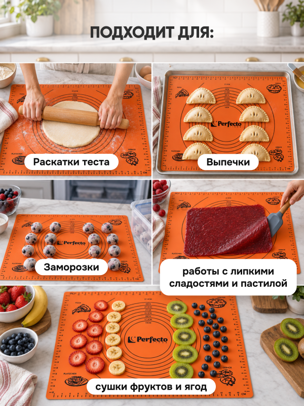 Коврик для теста с мерными делениями 50х40 см PERFECTO LINEA Handy оранжевый (23-504022) - Фото 2