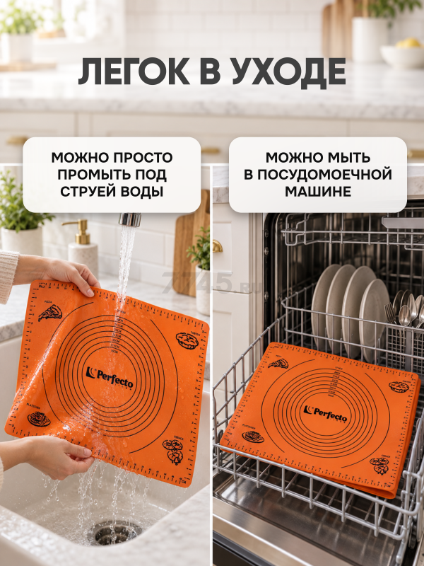 Коврик для теста с мерными делениями 50х40 см PERFECTO LINEA Handy оранжевый (23-504022) - Фото 5