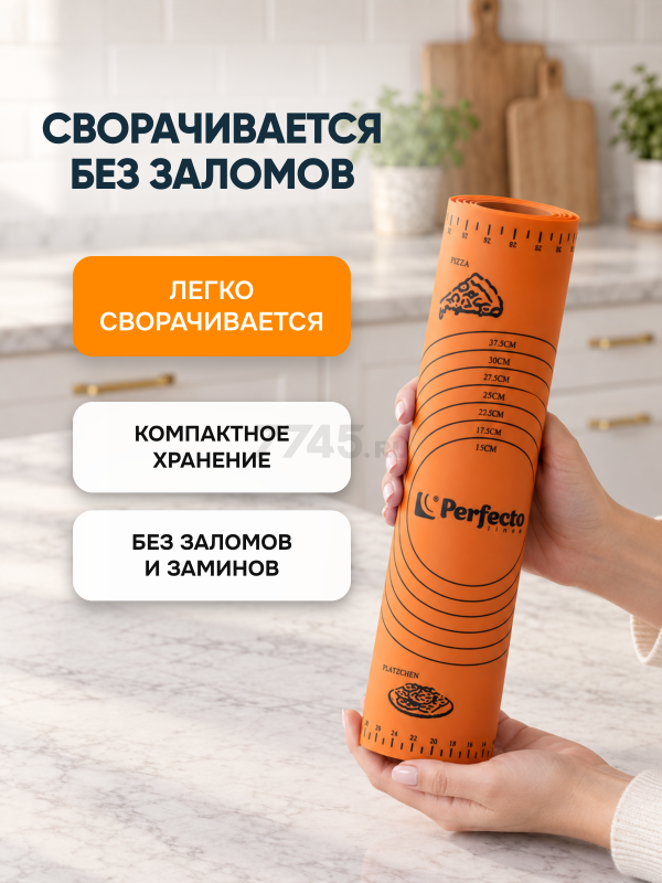 Коврик для теста с мерными делениями 50х40 см PERFECTO LINEA Handy оранжевый (23-504022) - Фото 6