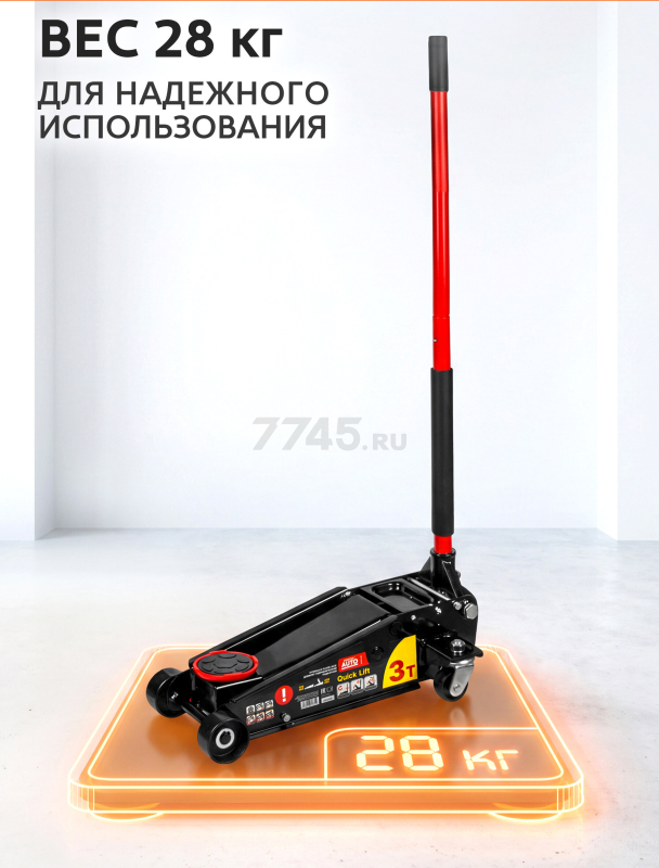 Домкрат гидравлический подкатной с быстрым подъемом 3 т STARTUL Auto (ST8013-05) - Фото 3
