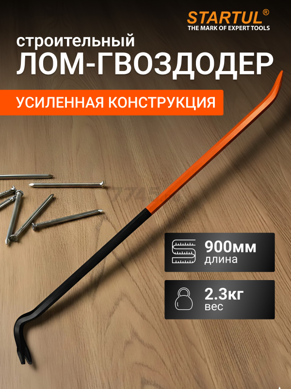 Лом-гвоздодер 900х19мм STARTUL Master (ST4094-90)