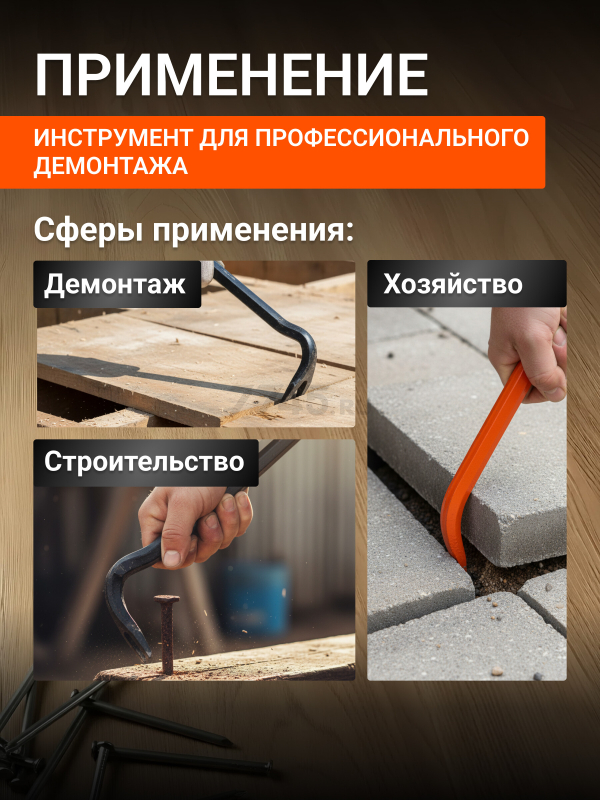 Лом-гвоздодер 900х19мм STARTUL Master (ST4094-90) - Фото 4