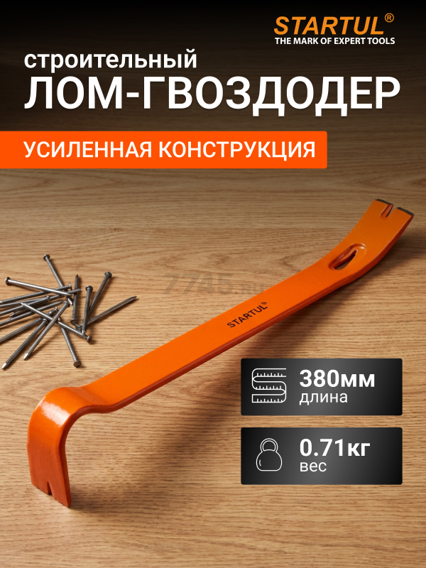 Лом-гвоздодер 380х35x7 мм STARTUL Master (ST4098-38)