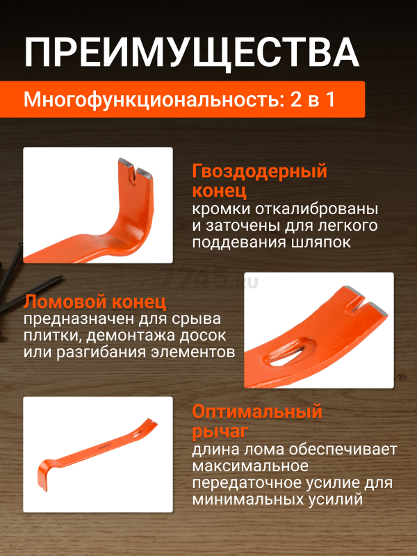 Лом-гвоздодер 380х35x7 мм STARTUL Master (ST4098-38) - Фото 2