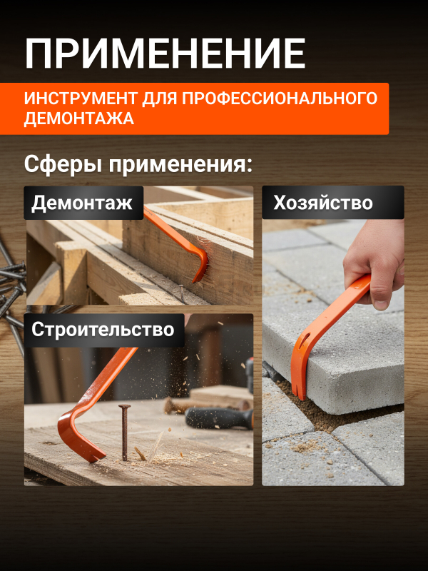 Лом-гвоздодер 380х35x7 мм STARTUL Master (ST4098-38) - Фото 4