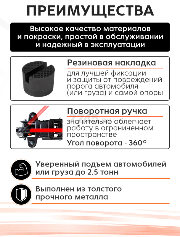 Домкрат гидравлический подкатной низкопрофильный 2,5 т STARTUL Auto (ST8014-08) - Фото 2