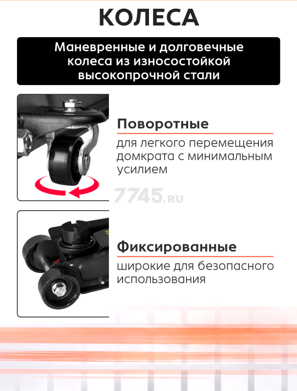 Домкрат гидравлический подкатной низкопрофильный 2,5 т STARTUL Auto (ST8014-08) - Фото 7