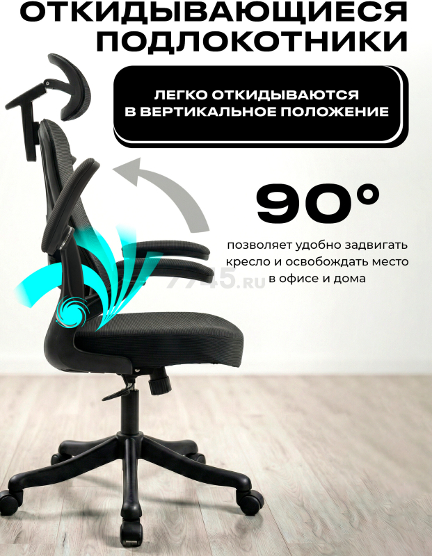 Компьютерное кресло KEIZEN Adapt Black (KZ-7351120) - Фото 2