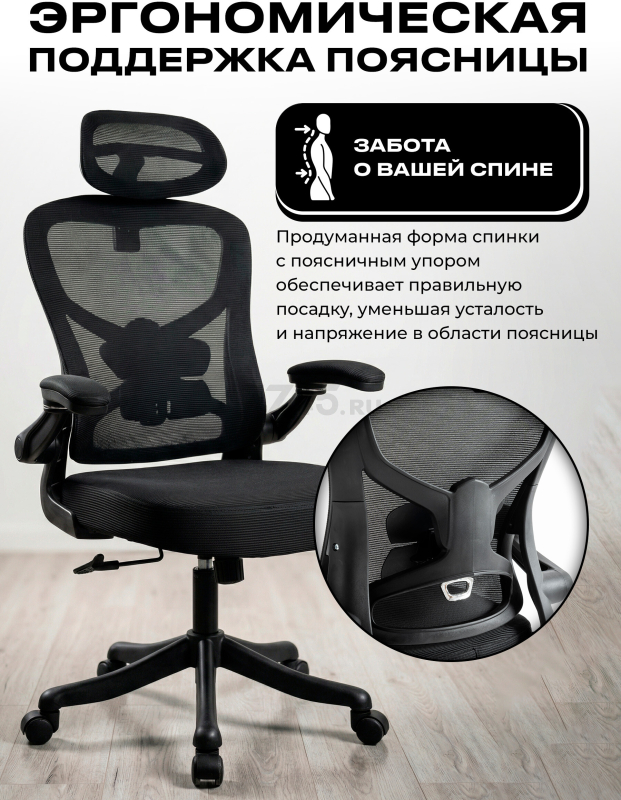 Компьютерное кресло KEIZEN Adapt Black (KZ-7351120) - Фото 3