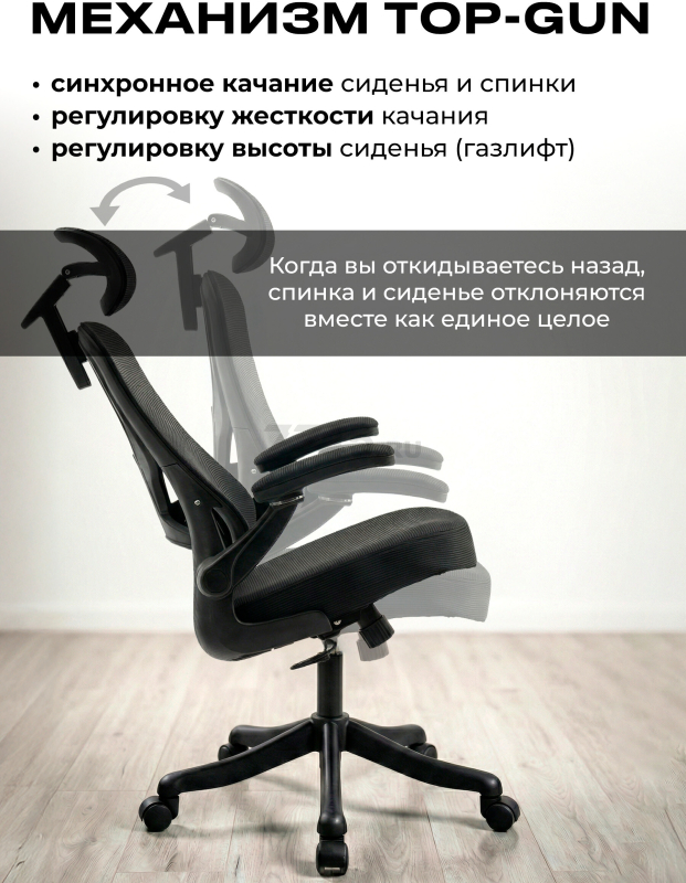 Компьютерное кресло KEIZEN Adapt Black (KZ-7351120) - Фото 6