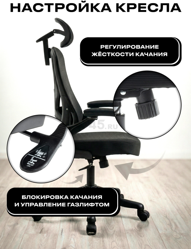 Компьютерное кресло KEIZEN Adapt Black (KZ-7351120) - Фото 8