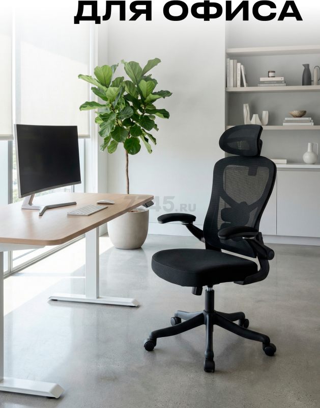 Компьютерное кресло KEIZEN Adapt Black (KZ-7351120) - Фото 11