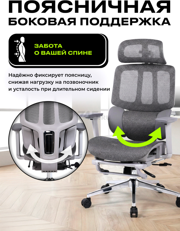 Компьютерное кресло KEIZEN Helix Grey (KZ-7351129) - Фото 4