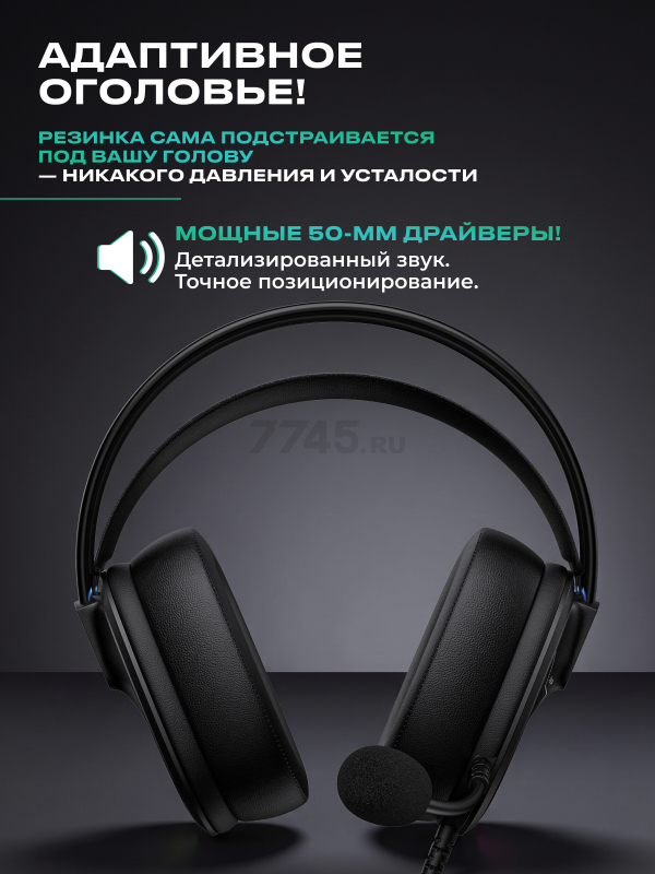 Наушники-гарнитура игровые URZUS Shadow (UR-5524128) - Фото 2