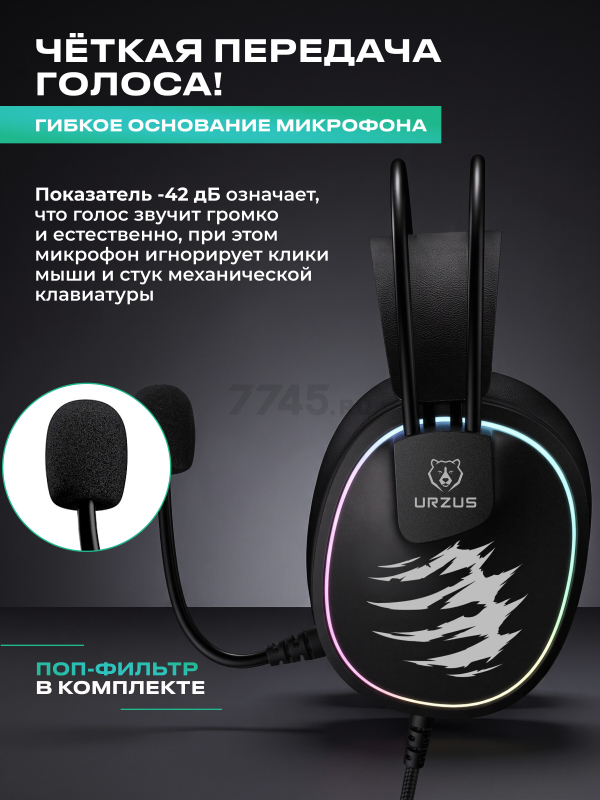 Наушники-гарнитура игровые URZUS Shadow (UR-5524128) - Фото 3