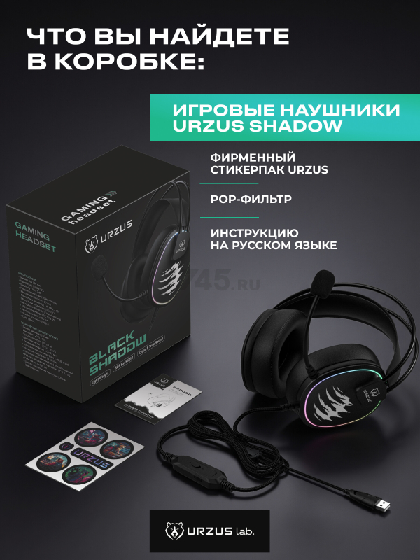 Наушники-гарнитура игровые URZUS Shadow (UR-5524128) - Фото 7