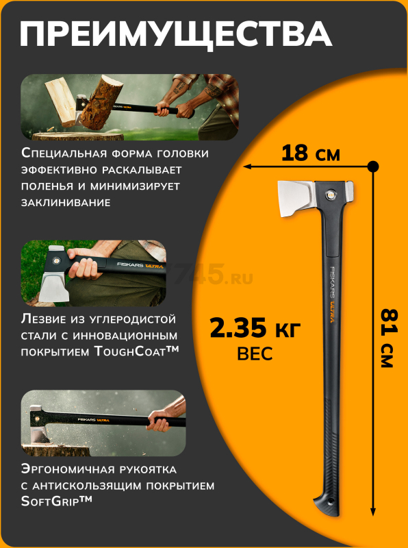 Топор-колун 2,35 кг FISKARS U32 Ultra (1082131) - Фото 6