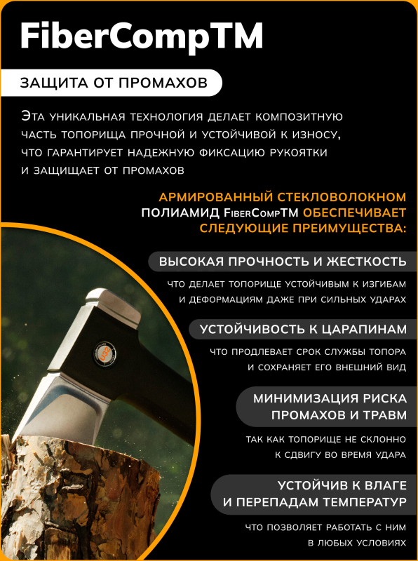 Топор-колун 2,35 кг FISKARS U32 Ultra (1082131) - Фото 4