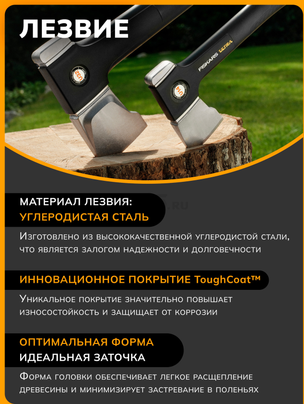 Топор-колун 2,35 кг FISKARS U32 Ultra (1082131) - Фото 2