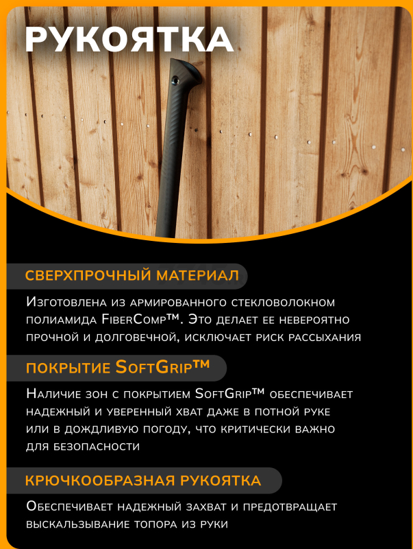 Топор-колун 2,35 кг FISKARS U32 Ultra (1082131) - Фото 3