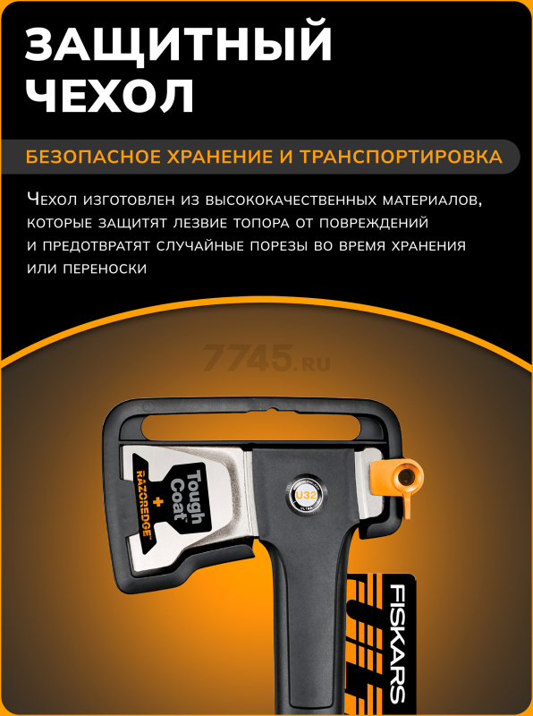 Топор-колун 2,35 кг FISKARS U32 Ultra (1082131) - Фото 7