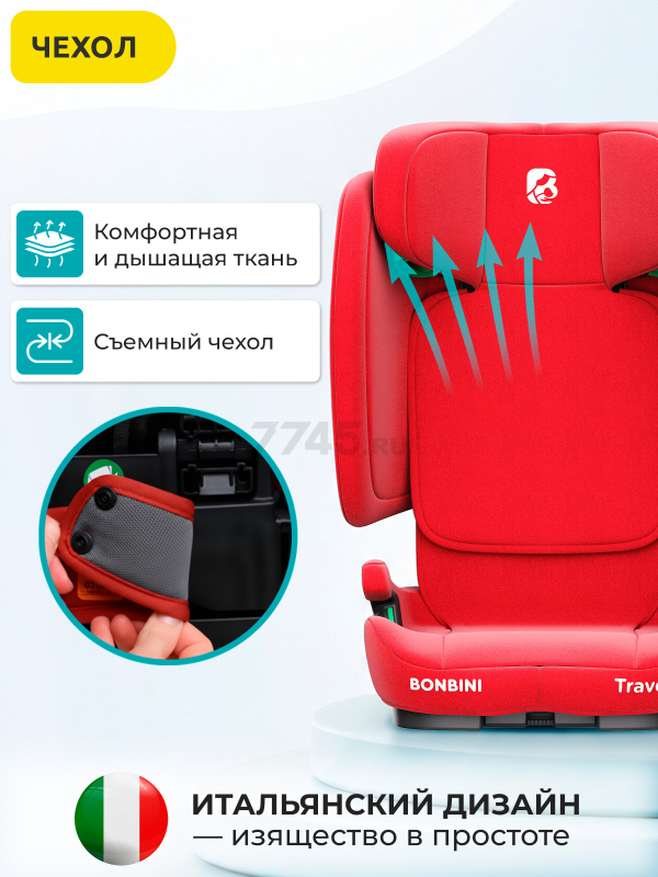 Автокресло BONBINI Travel Coral Red (BO-3231126) - Фото 11