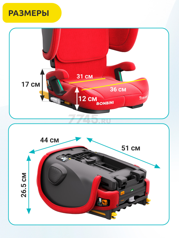 Автокресло BONBINI Travel Coral Red (BO-3231126) - Фото 12