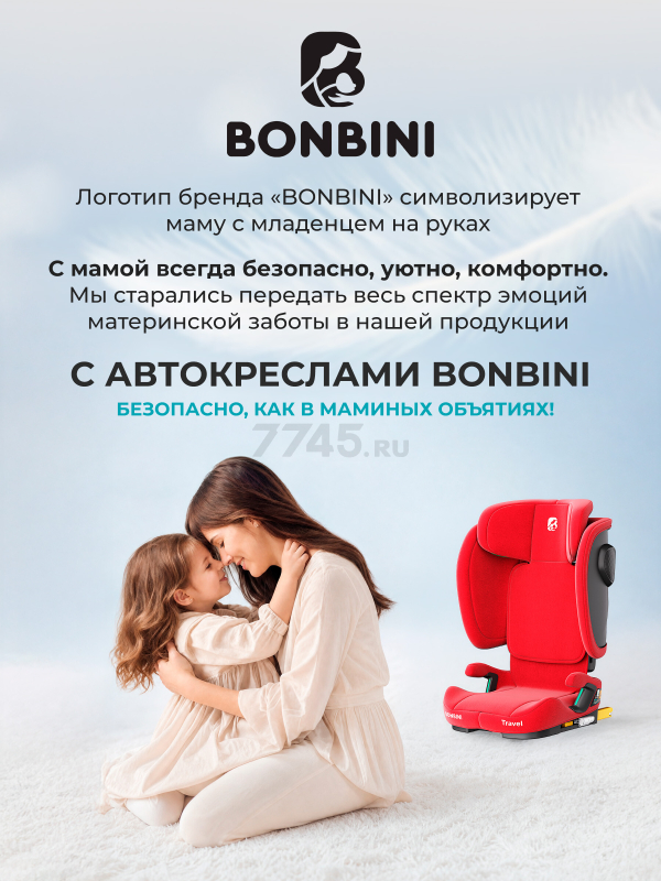 Автокресло BONBINI Travel Coral Red (BO-3231126) - Фото 14