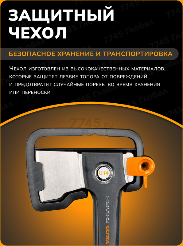 Топор универсальный 0,734 кг FISKARS U14 Ultra (1082130) - Фото 6