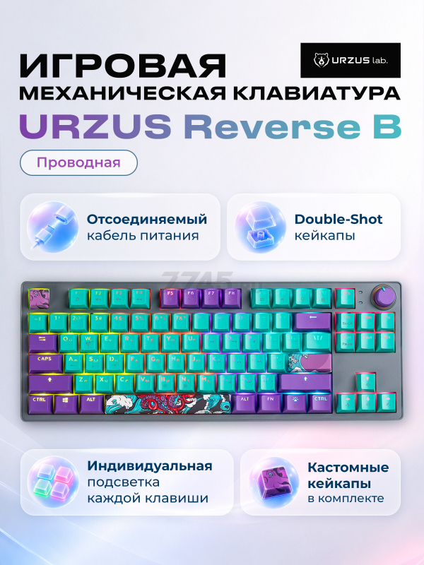 Клавиатура игровая механическая URZUS Reverse B UR-5317123
