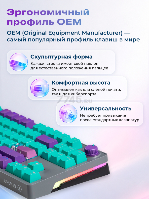 Клавиатура игровая механическая URZUS Reverse B UR-5317123 - Фото 4
