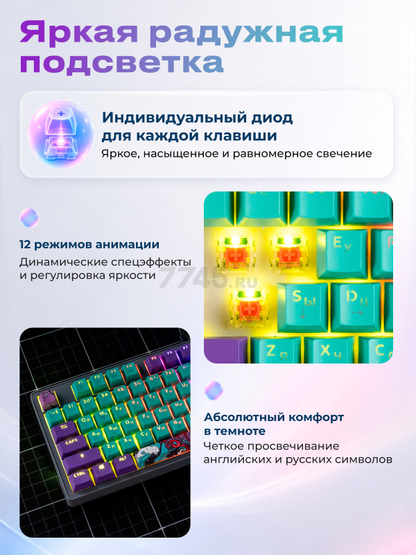 Клавиатура игровая механическая URZUS Reverse B UR-5317123 - Фото 6