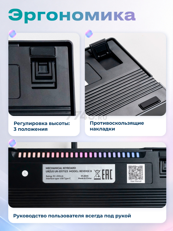 Клавиатура игровая механическая URZUS Reverse B UR-5317123 - Фото 7
