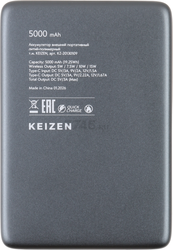 Power Bank KEIZEN 5000 mAh with MagSafe Navi Blue (KZ-20130109) - Фото 12