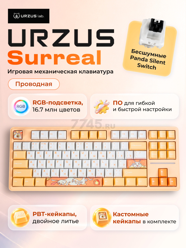 Клавиатура игровая механическая URZUS Surreal UR-5317119
