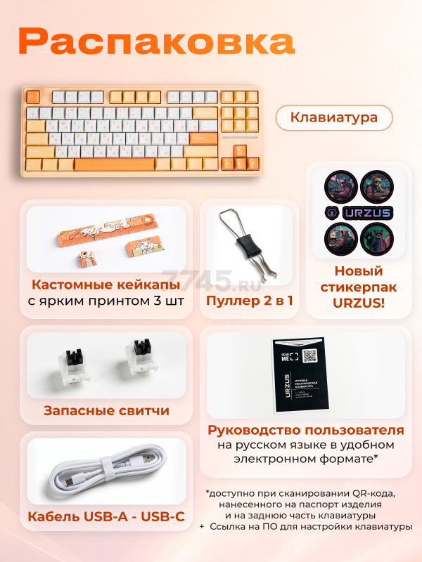 Клавиатура игровая механическая URZUS Surreal UR-5317119 - Фото 2