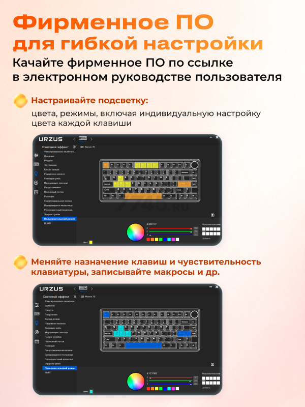 Клавиатура игровая механическая URZUS Surreal UR-5317119 - Фото 5