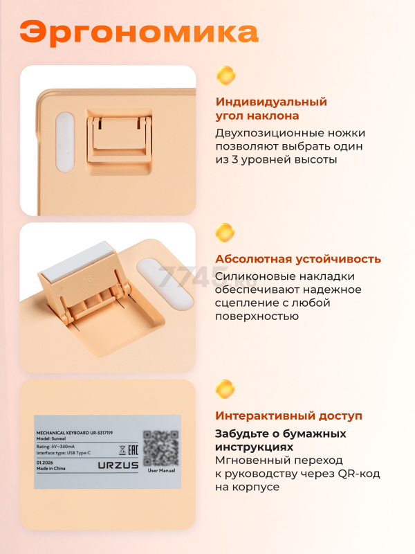 Клавиатура игровая механическая URZUS Surreal UR-5317119 - Фото 8