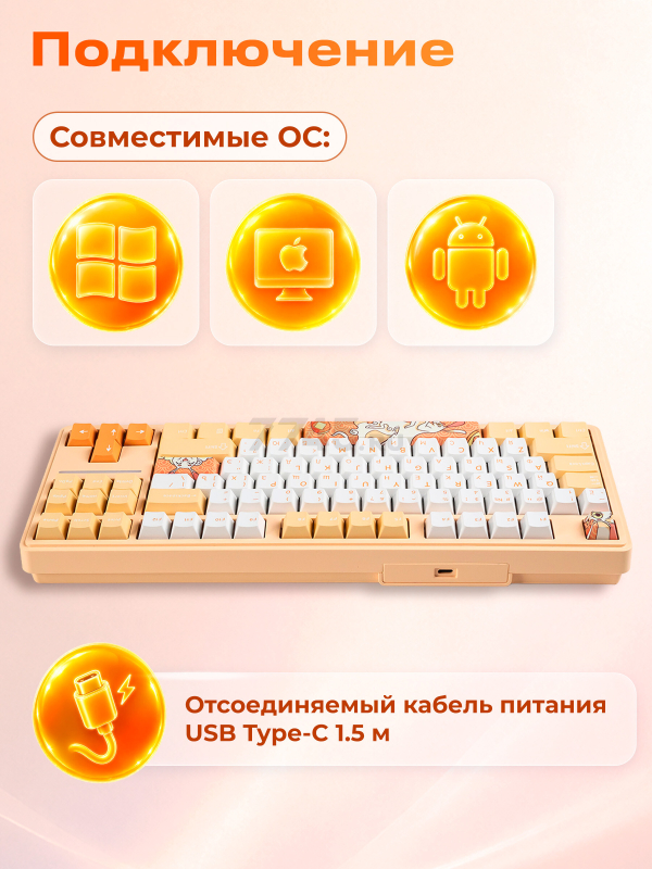 Клавиатура игровая механическая URZUS Surreal UR-5317119 - Фото 9