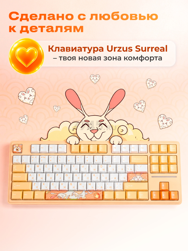 Клавиатура игровая механическая URZUS Surreal UR-5317119 - Фото 10