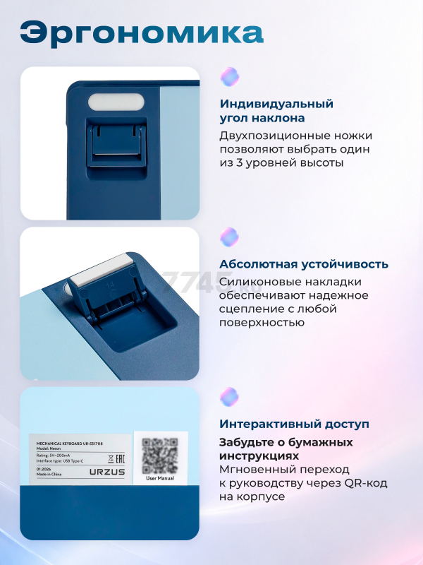 Клавиатура игровая механическая URZUS Neron UR-5317118 - Фото 9