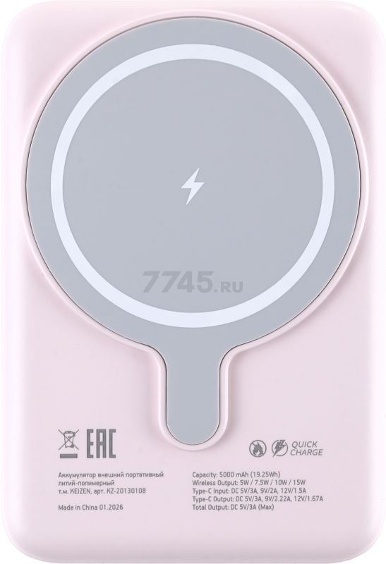 Power Bank KEIZEN 5000 mAh with MagSafe Pink (KZ-20130108) - Фото 7