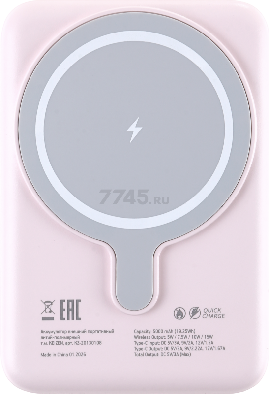 Power Bank KEIZEN 5000 mAh with MagSafe Pink (KZ-20130108) - Фото 8