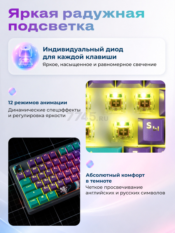 Клавиатура игровая механическая URZUS Reverse R UR-5317122 - Фото 6