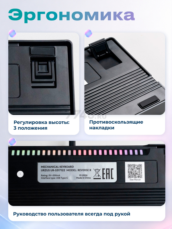 Клавиатура игровая механическая URZUS Reverse R UR-5317122 - Фото 7