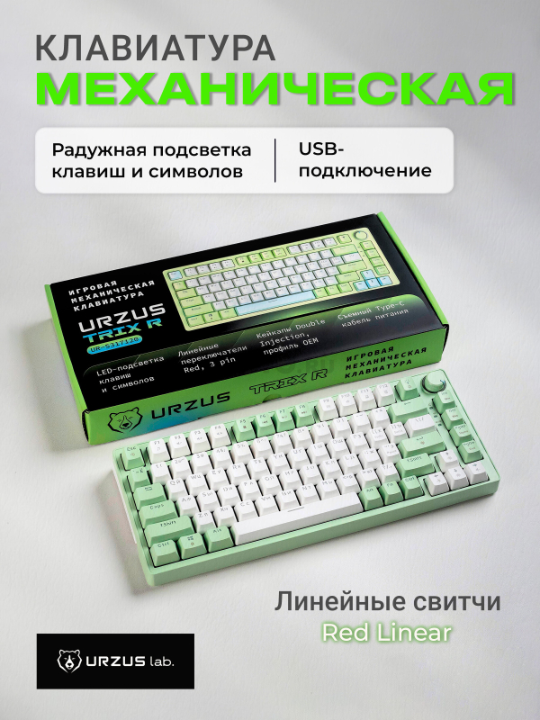 Клавиатура игровая механическая URZUS Trix R UR-5317120