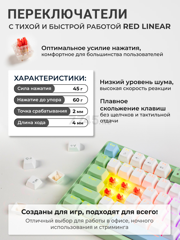 Клавиатура игровая механическая URZUS Trix R UR-5317120 - Фото 3